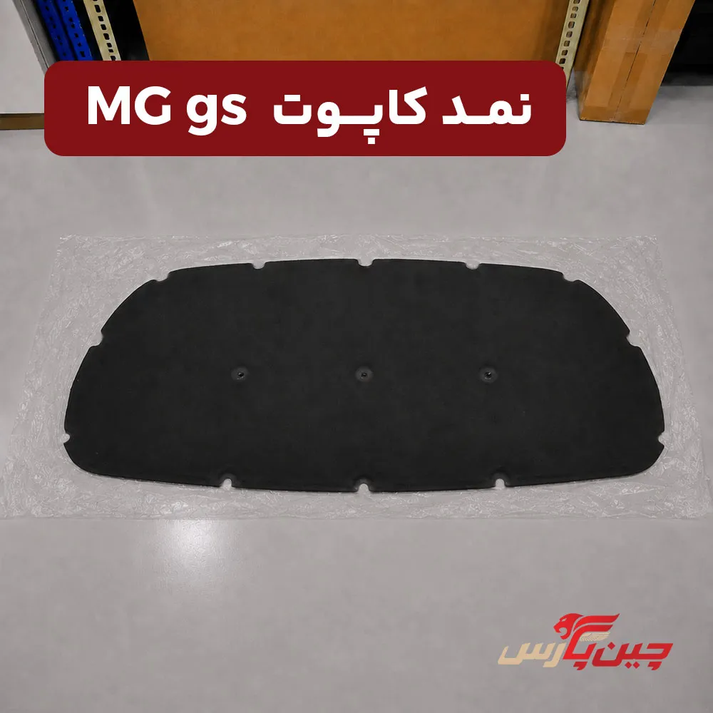 نمد کاپوت ام جی gs