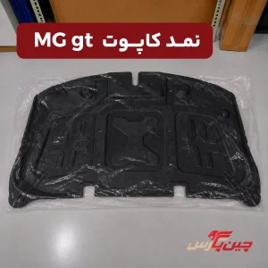 نمد کاپوت ام جی gt