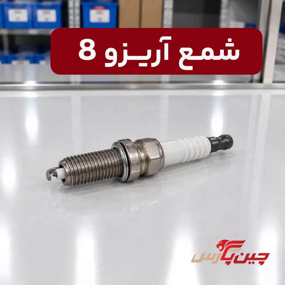 شمع فونیکس آریزو 8