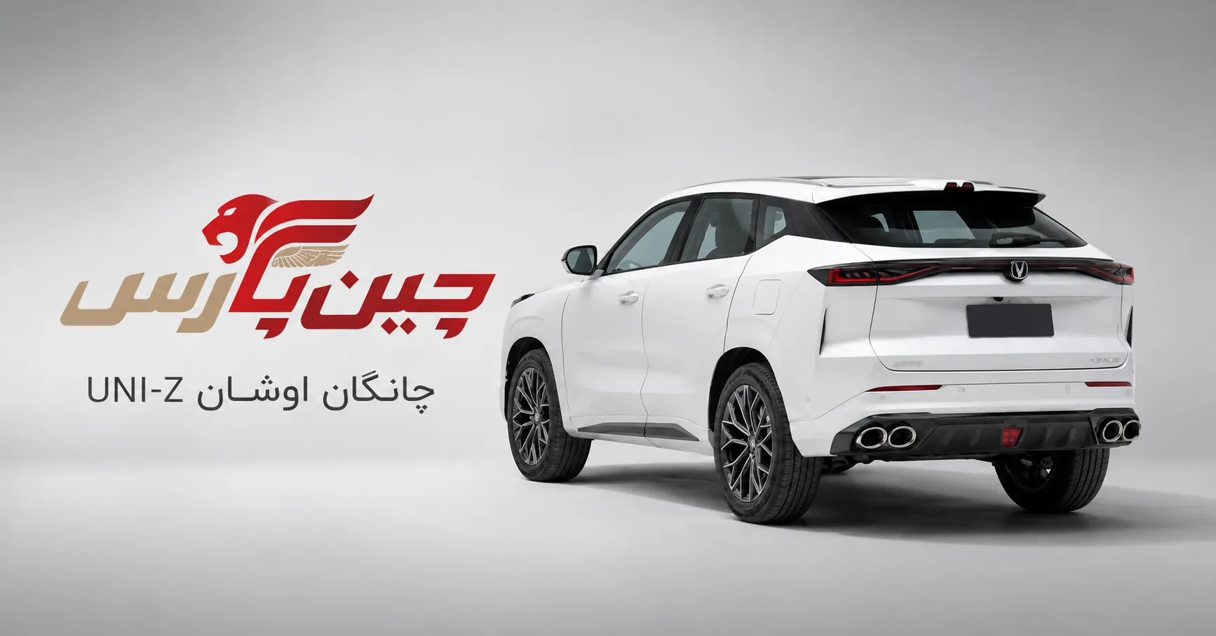 بررسی چانگان اوشان UNI-Z