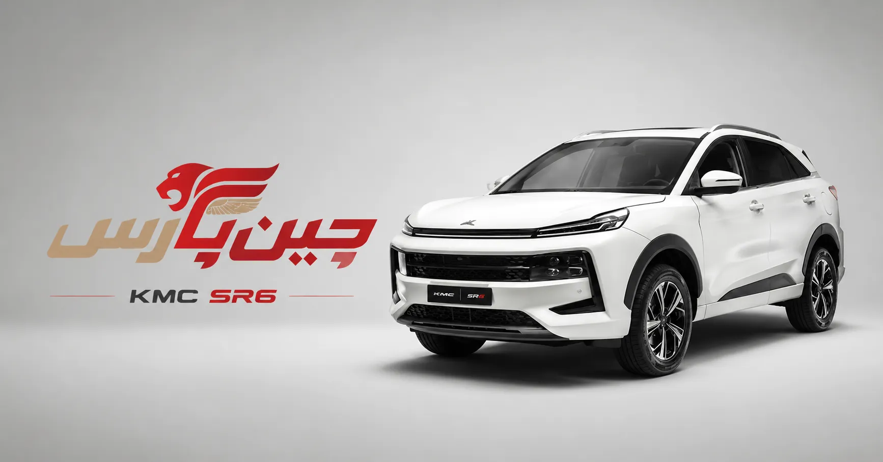 ماشین چینی KMC SR6