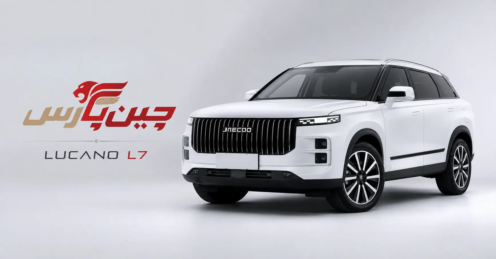 ماشین چینی لوکانو L7