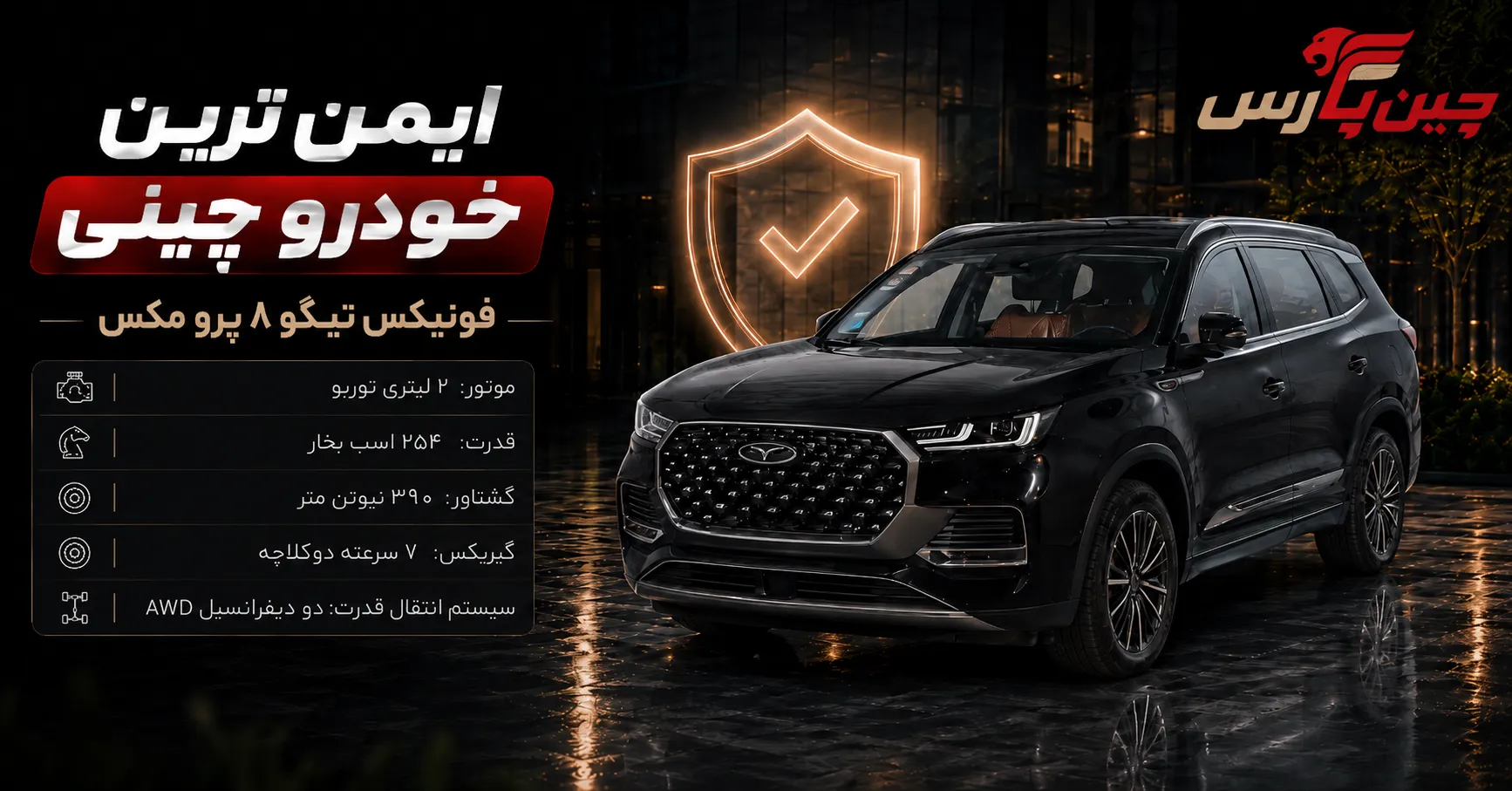 مشخصات فنی فونیکس تیگو ۸ پرو مکس
