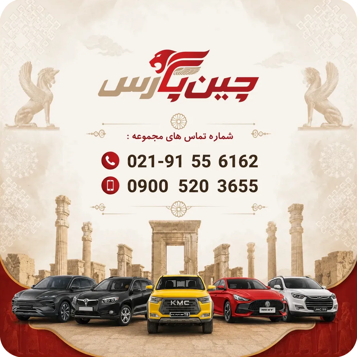 یونیت بی سی ام فونیکس fx
