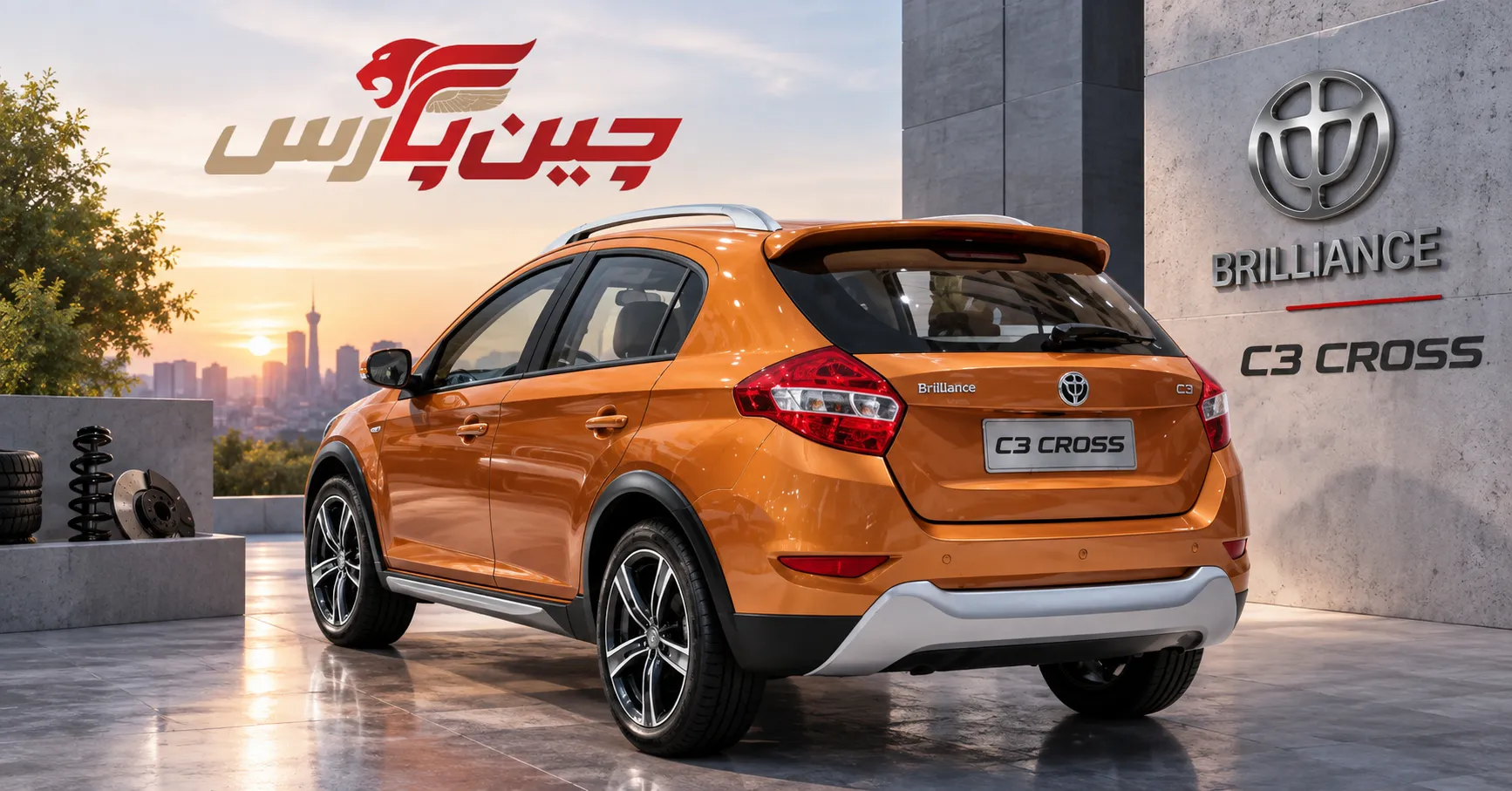 برلیانس C3 Cross