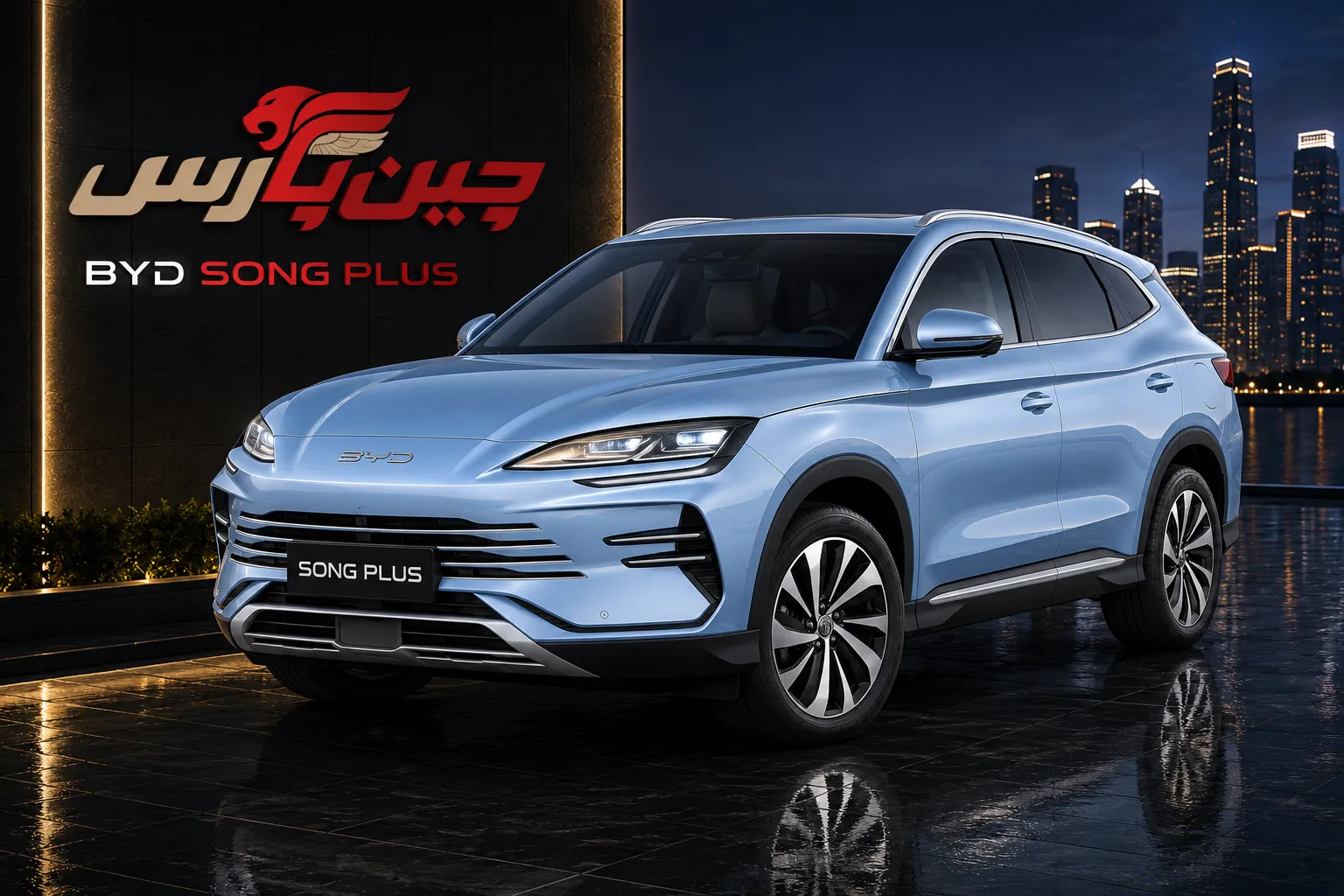 BYD Song Plus از زیباترین کراس اوورهای چینی