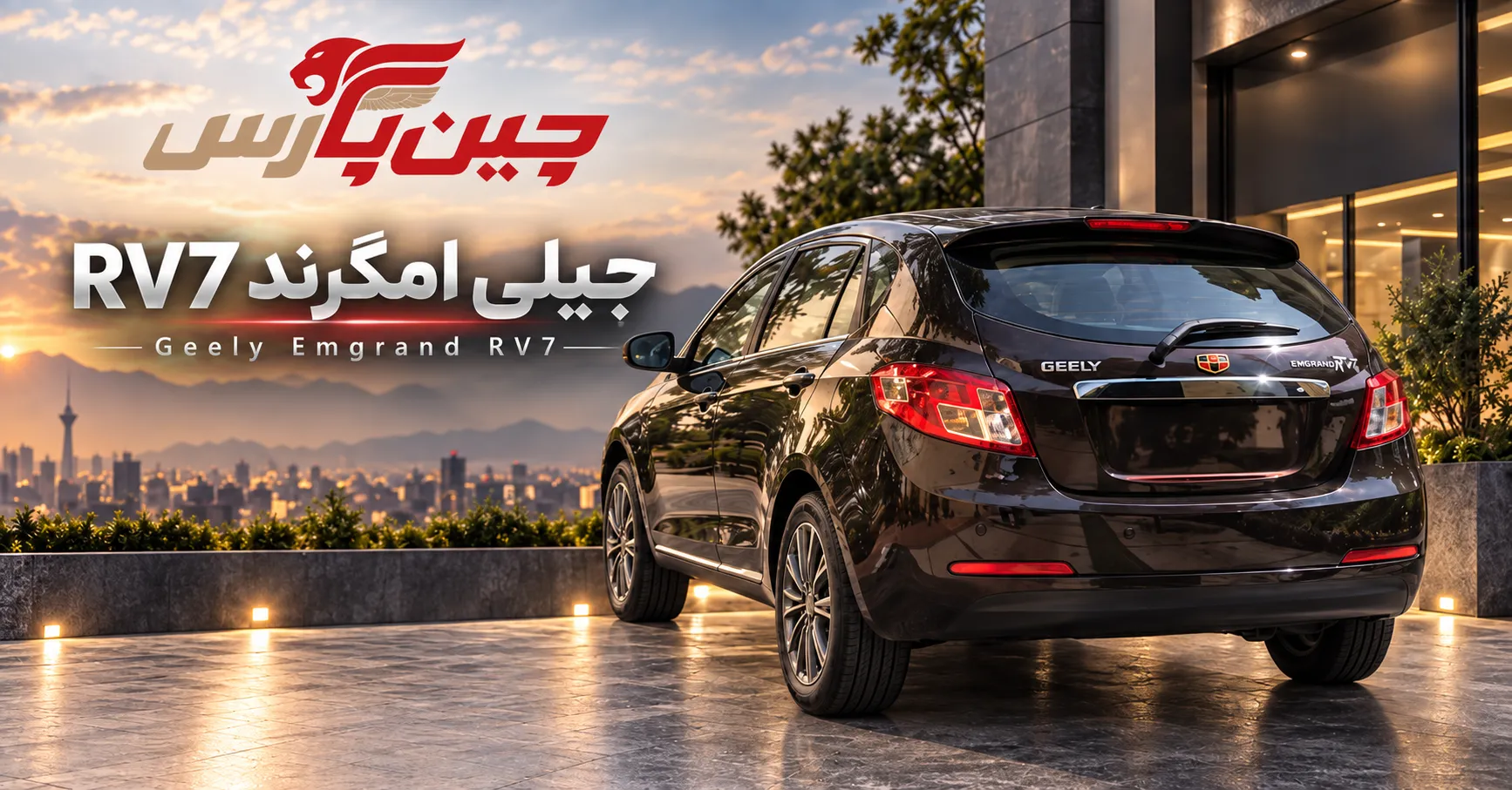 خودرو جیلی امگرند RV7