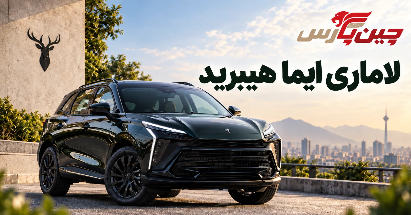 تصویر لاماری ایما هیبرید برای بررسی کشور سازنده