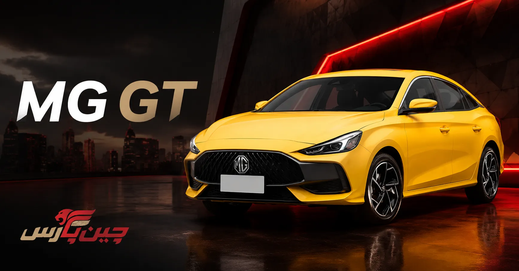 ام جی GT از خودروهای چینی خوش ظاهر